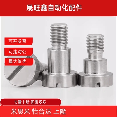 CBD4 5 6 8 10 12-1 2 3 4 5 6 7 8 10  FCBD/MJK04 一字支点螺丝