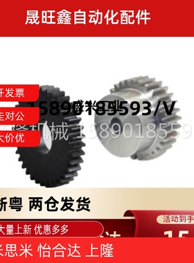 VNL01/02/21/22/31/32-2.0-12~100-B20-A/B-P8~49N标准直齿轮