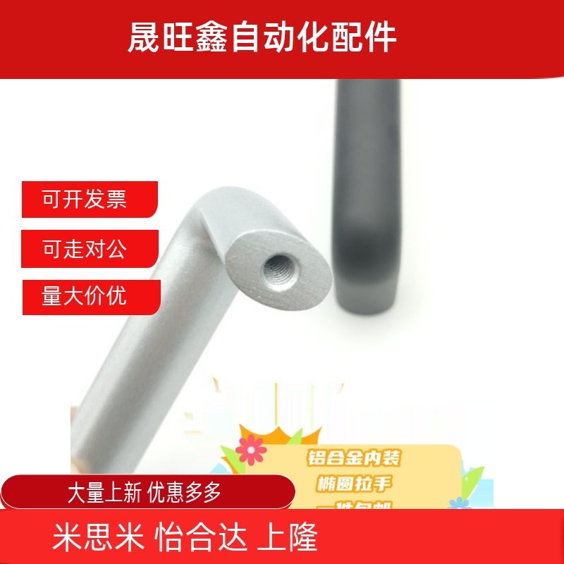 XAP04/02 XAP01 XAP03-A20/A26-L100/L112/L128/L160-H50/H55拉手