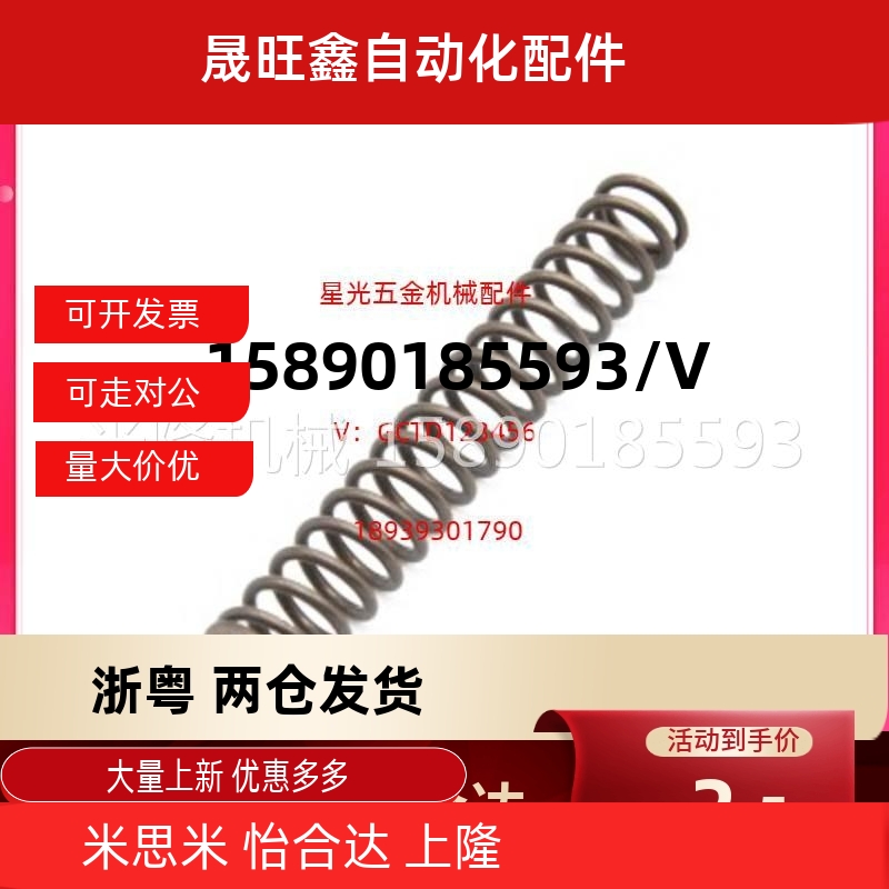 替代压缩弹簧YWFH/YWHH/YWLH/YWMH&mdash;D4/D5/D6/D8/D10/D1