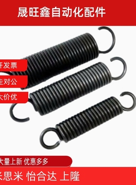 WFSP5/UFSP8/BWFSP6/BUFSP10拉簧YWFSP12/16/20/18/1.2/50/60