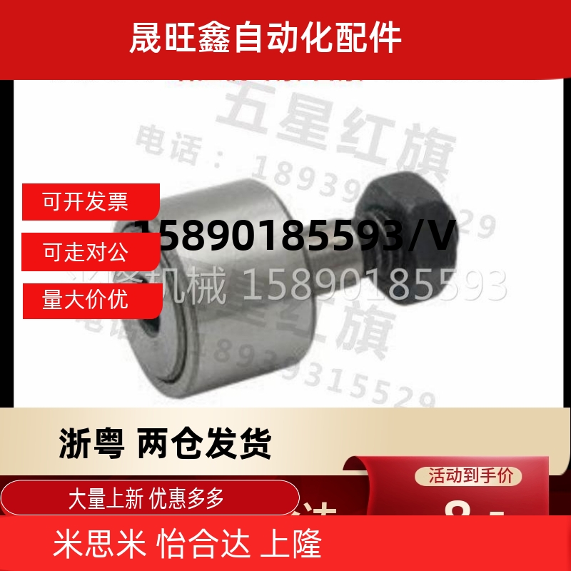 BPC02-d5-d6-d8-d10-d10A-d12-d12A-d16-d18-PP凸轮轴承随动器