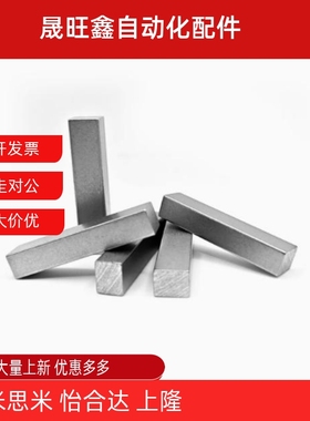 BLC23/28/53-B2 3 4 5 6 7 8 10 12-L8 10 12  精密型平键 不锈钢