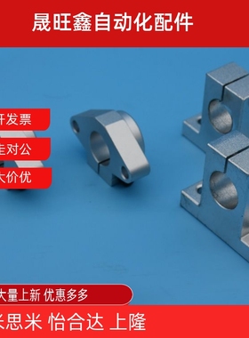 SHF导向轴支座C-SHA SHFT8/SHFM10/SHFSS12/16/20/25/30/35/40/50