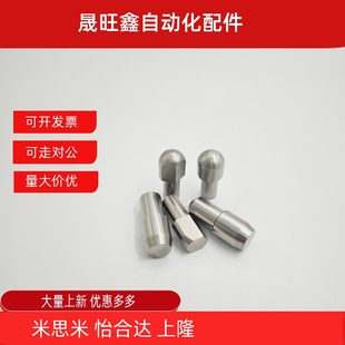 YBR01 YBP01 大头销