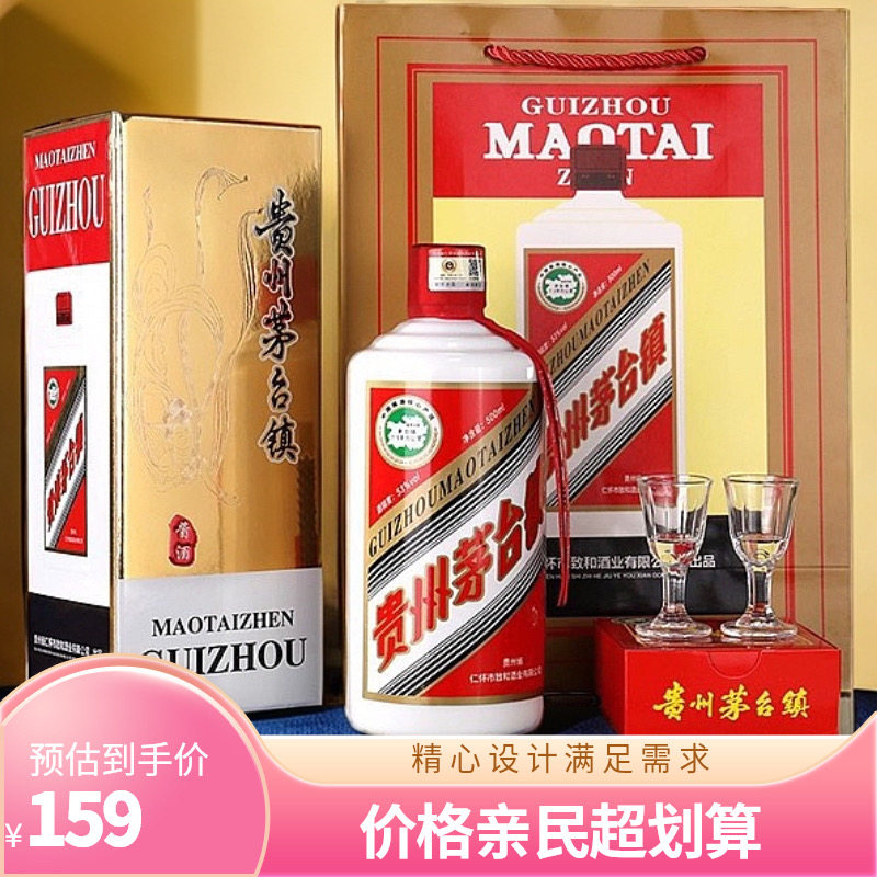 贵州酱香型白酒53度纯粮食原浆坤沙老酒高档白酒整箱六瓶礼盒装