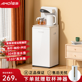 夏新立式 智能饮水机家用下置水桶冷热多功能全自动桶装 水茶吧机