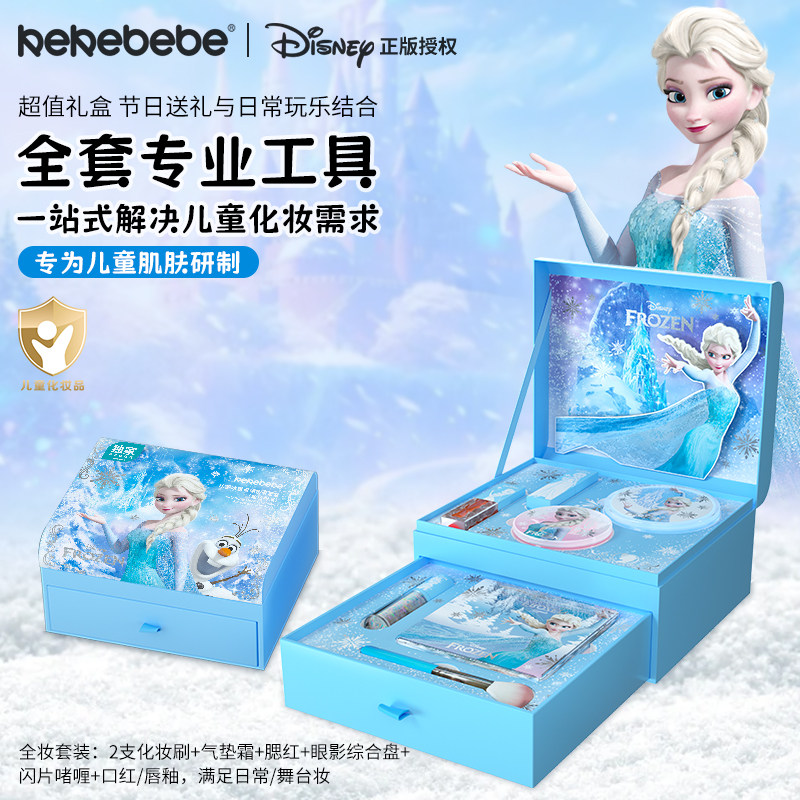 迪士尼冰雪奇缘艾莎公主儿童彩妆套装魔法盒梦幻妆容生日年货礼盒,婴童洗护,儿童彩妆套装,淘宝优惠券,粉丝福利购,淘宝优惠卷