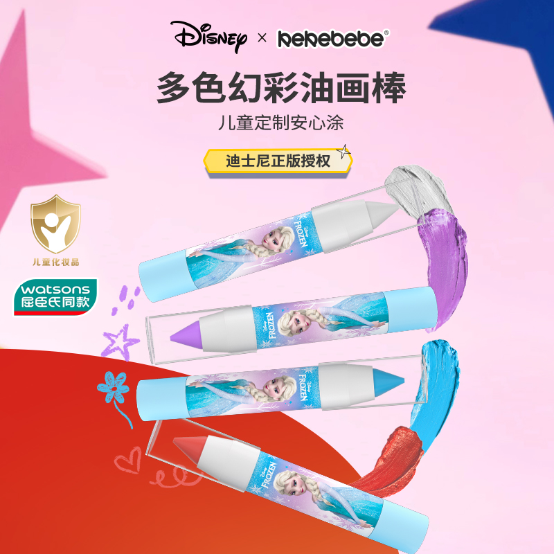 迪士尼儿童化妆礼盒女孩生日礼物