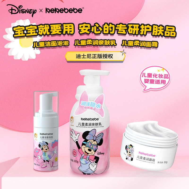迪士尼胖东来同款|儿童润肤身体乳面霜冬季防干燥止痒补水保湿装