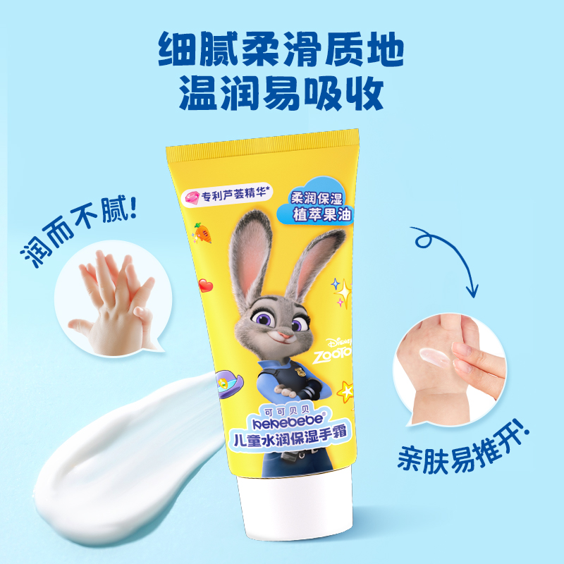 迪士尼儿童护手霜小手补水保湿
