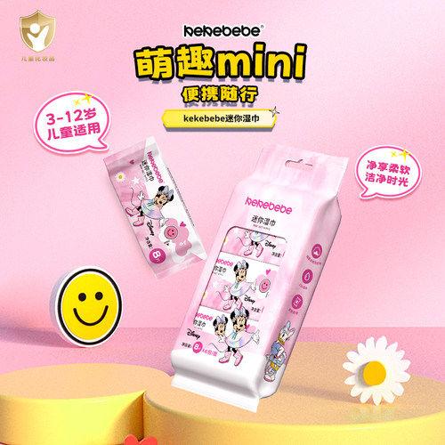 kekebebe8片6包婴儿湿巾