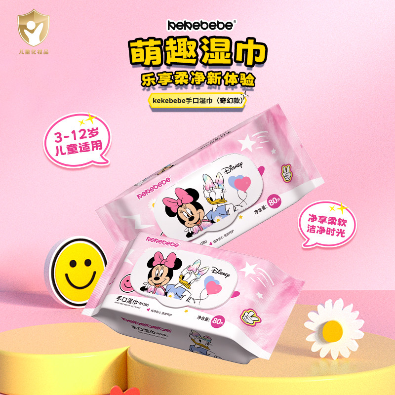 迪士尼kekebebe婴儿湿巾大包装宝宝手口屁专用家庭装特价80抽带盖,婴童用品,普通婴童湿巾,淘宝优惠券,粉丝福利购,淘宝优惠卷