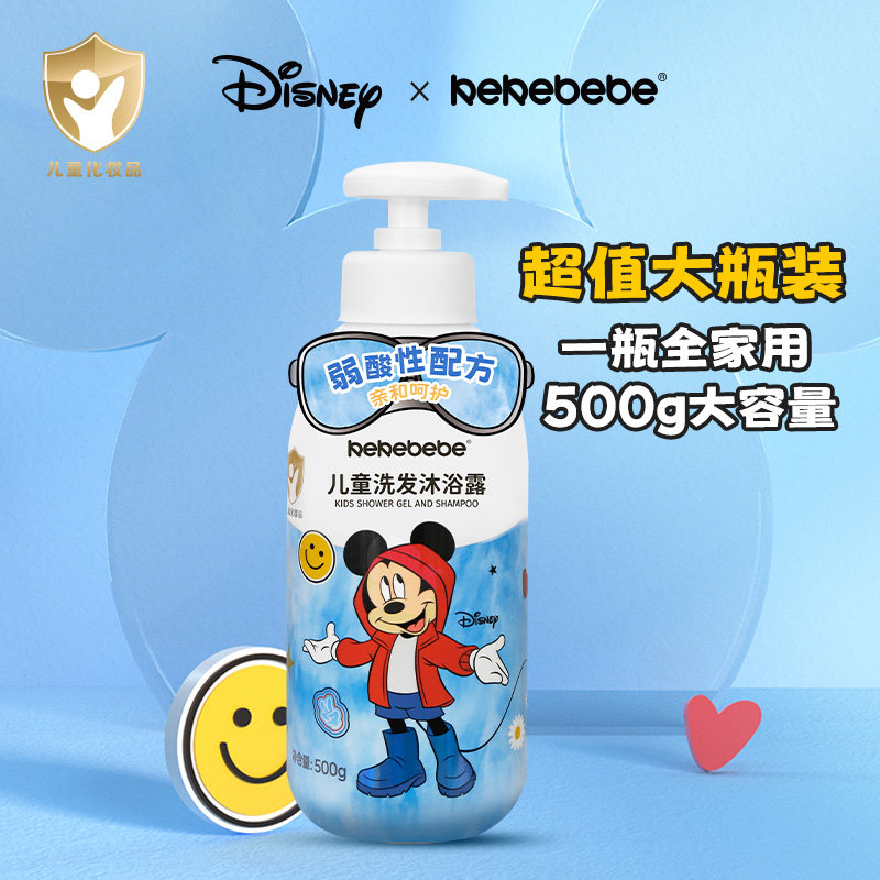 【迪士尼】kekebebe儿童洗发水沐浴露男童女童洁净发丝胖东来同款