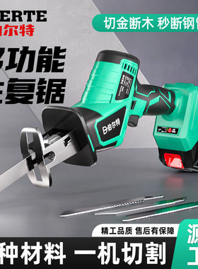 通用东城款20V无刷往复锯