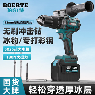 伯尔特大功率无刷锂电钻冲击钻充电式手枪钻冰钻13mm手电钻电钻