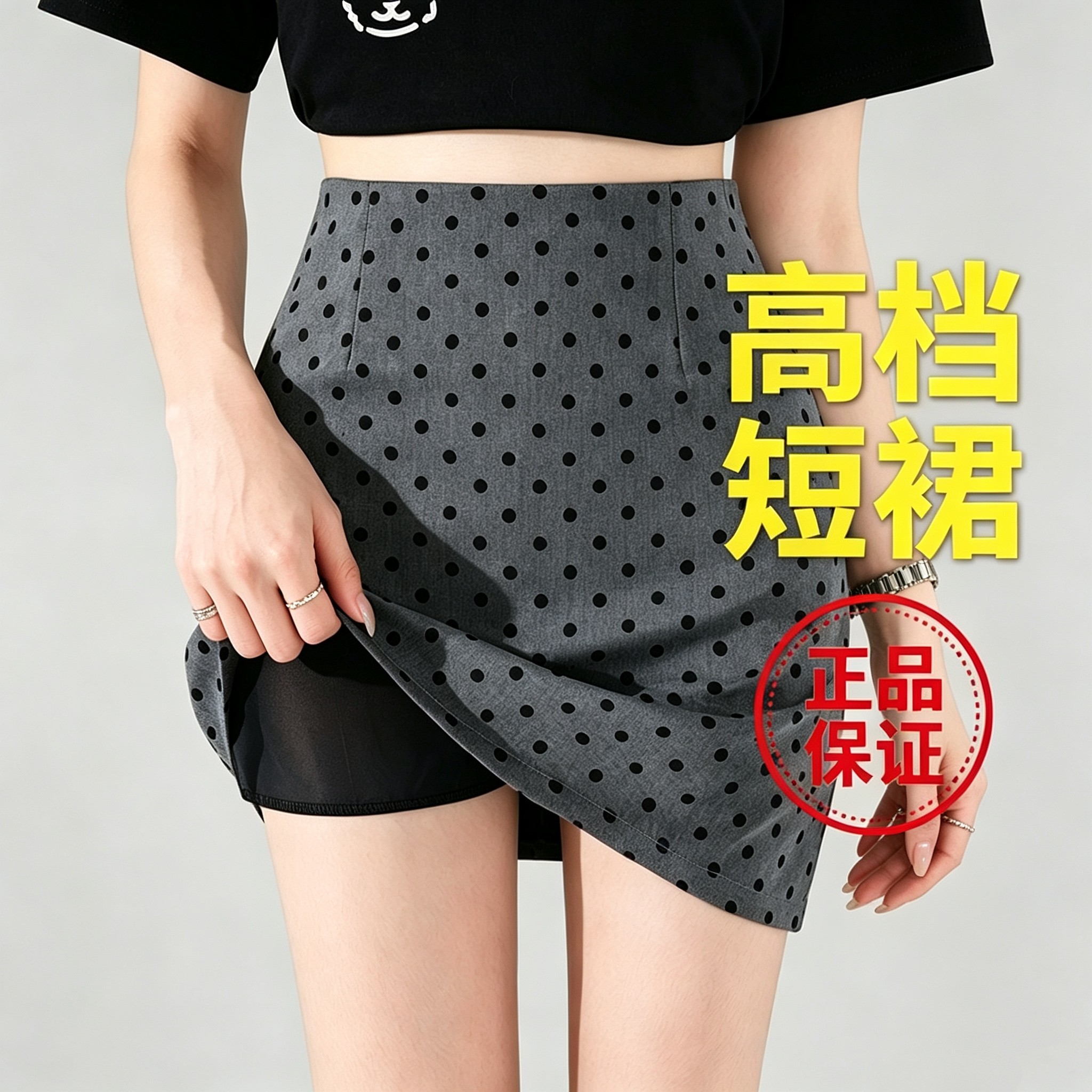 灰色复古波点短裙子女夏季高腰包臀显瘦辣妹西装a字半身裙小个子
