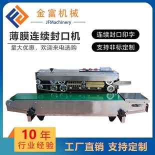 铜滚轮铝箔袋封口机 薄膜塑料袋连g续封口机 卧式 立式 半自动带打码