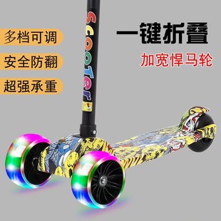 6p岁小孩溜溜车滑滑车涂鸦款 儿童滑板车折叠2 闪光踏板车学步车