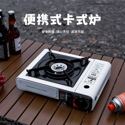 烤炉卡式炉气罐烧烤野餐火u锅野营野炊户外露营烤肉气灶烤盘便携