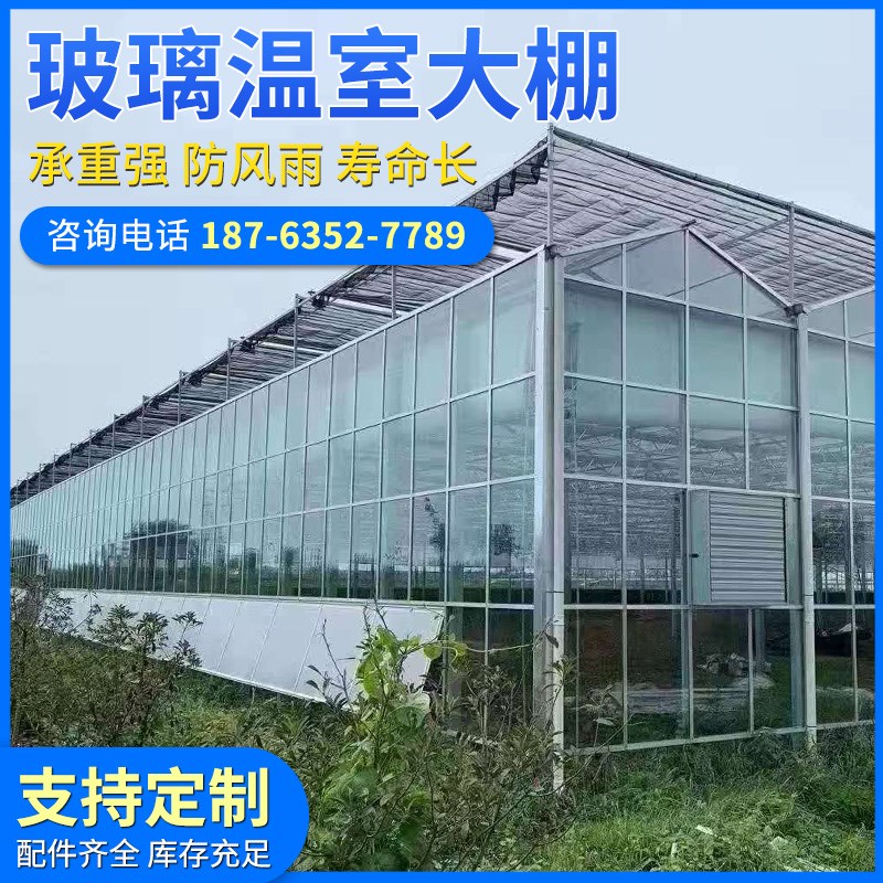 智能温室连栋大棚连体棚玻璃温室文洛式花卉温室内外Y遮阳薄膜大