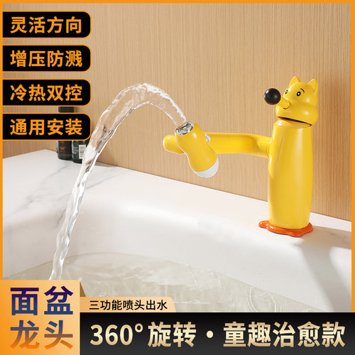 全铜卡通家用冷热面盆水龙头