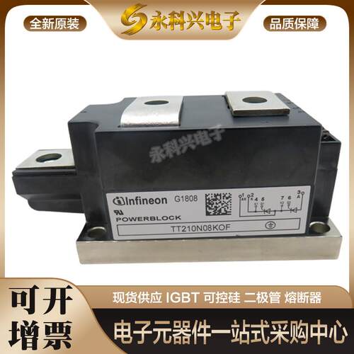 英飞凌可控硅二极管TT210N08KOF