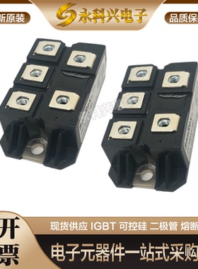 全新原装三社DF100AA120/160 DF150AA120/160整流桥DF200AA120/16