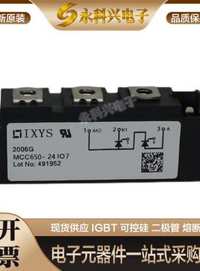全新艾赛斯二极管模块MCA550-18io1/22io1/MCD500-18io1/22io1