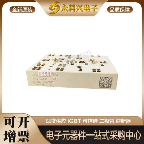 西门康IGBT模块SKIIP38GB12E4V1
