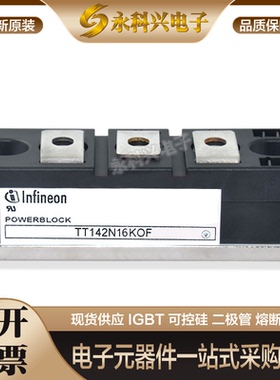 英飞凌可控硅二极管TT142N16KOF/18KOF TT162N12KOF/14KOF/16KOF