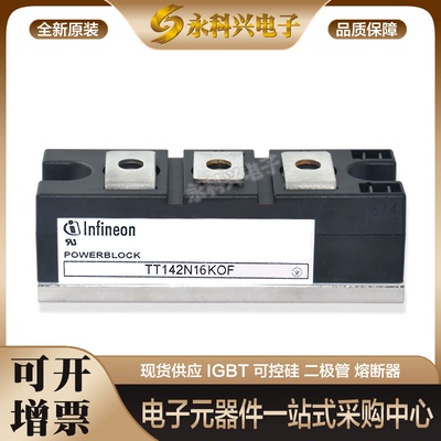 英飞凌可控硅二极管TT142N16KOF