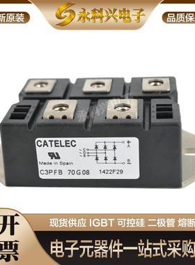 全新西班牙CATELEC整流桥模块C3PFB70G08/12/14/16/18现货直销