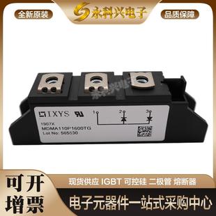 22N1B MDD9522N1B 全新艾赛斯二极管模块MDMA110P1200TG 1600TG