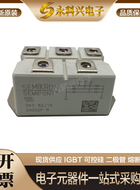二极管功率可控硅模块SKD82-1620022PR询价