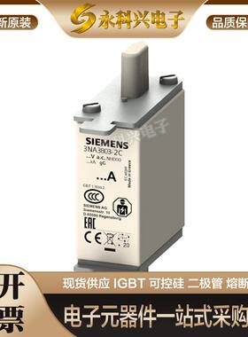 西门子快速熔断器3NA3801-2C/3NA3803-2C/3NA3805-2C/3NA3807-2C