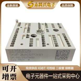 全新西门康SKIIP26AC12T4V1/126V1/SKIIP22NAB126V10现货原装