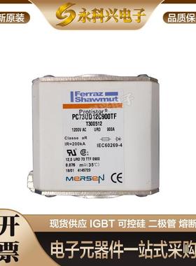 法国罗兰美尔森法雷熔断器PC71UD13C160PA/200PA/250PA全新现货