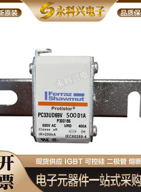 法国罗兰美尔森法雷熔断器PC30UD69V350EF/400EF PC70GB69V50EF