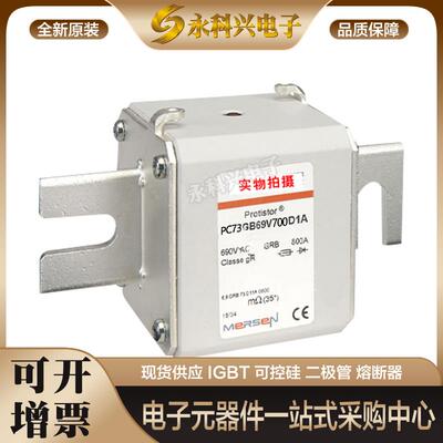熔断器D73GB55V550TF/630TF/630