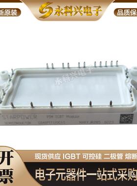 斯达GD40PIT120C5S/GD40PIT120C6S/GD100HFL120C1S全新IGBT模块