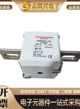 法国罗兰美尔森法雷熔断器A100UD73LI1000/1100/1250全新现货直销