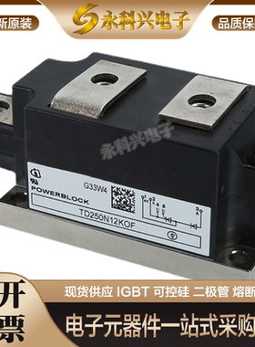 英飞凌可控硅二极管TT250N12KOF/08KOF/14KOF/16KOF/18KOF现货