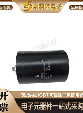 全新爱普科斯铝电解电容B43586-S3468-Q1/B43586-S0478-Q5原装现