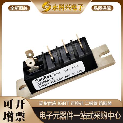 三社整流桥DF20AA120DF30AA120