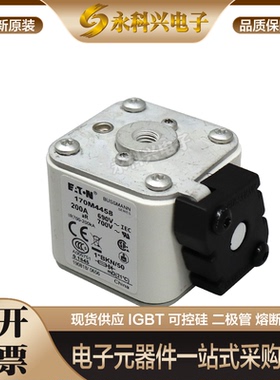 全新快速熔断器保险170M4561/4562/4563/4564/4565/4566/4567现货