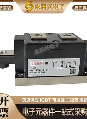 全新艾赛斯二极管模块MCD22514iO1/16iO1/18iO1/12iO1/14iO1原装