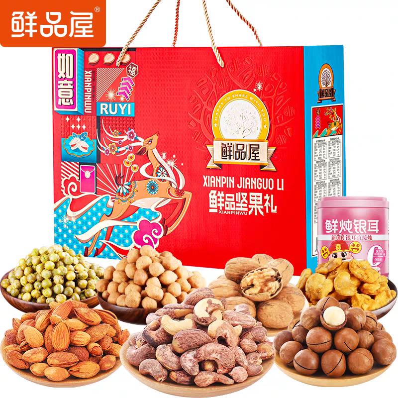 法乐兹坚果礼盒送礼自用实惠每一粒都精心筛选营养美味送礼送健康