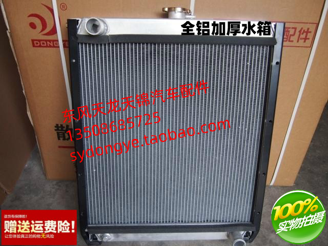 云内4102全铝加厚水箱南骏王牌福田发动机散热器农用货车玉4100柴