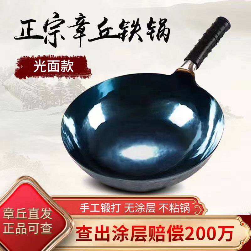 正宗章丘铁锅官方旗舰传统手工锻打老式炒菜燃气家用无涂层不粘锅